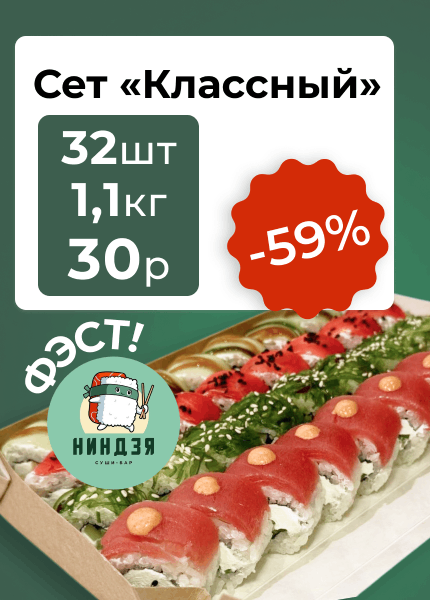 Ниндзя
