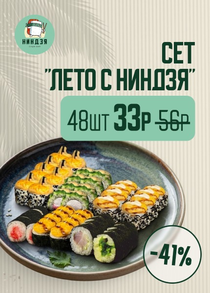 Ниндзя