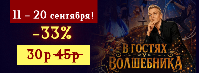 Цирк иллюзий