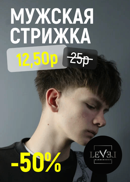 Level