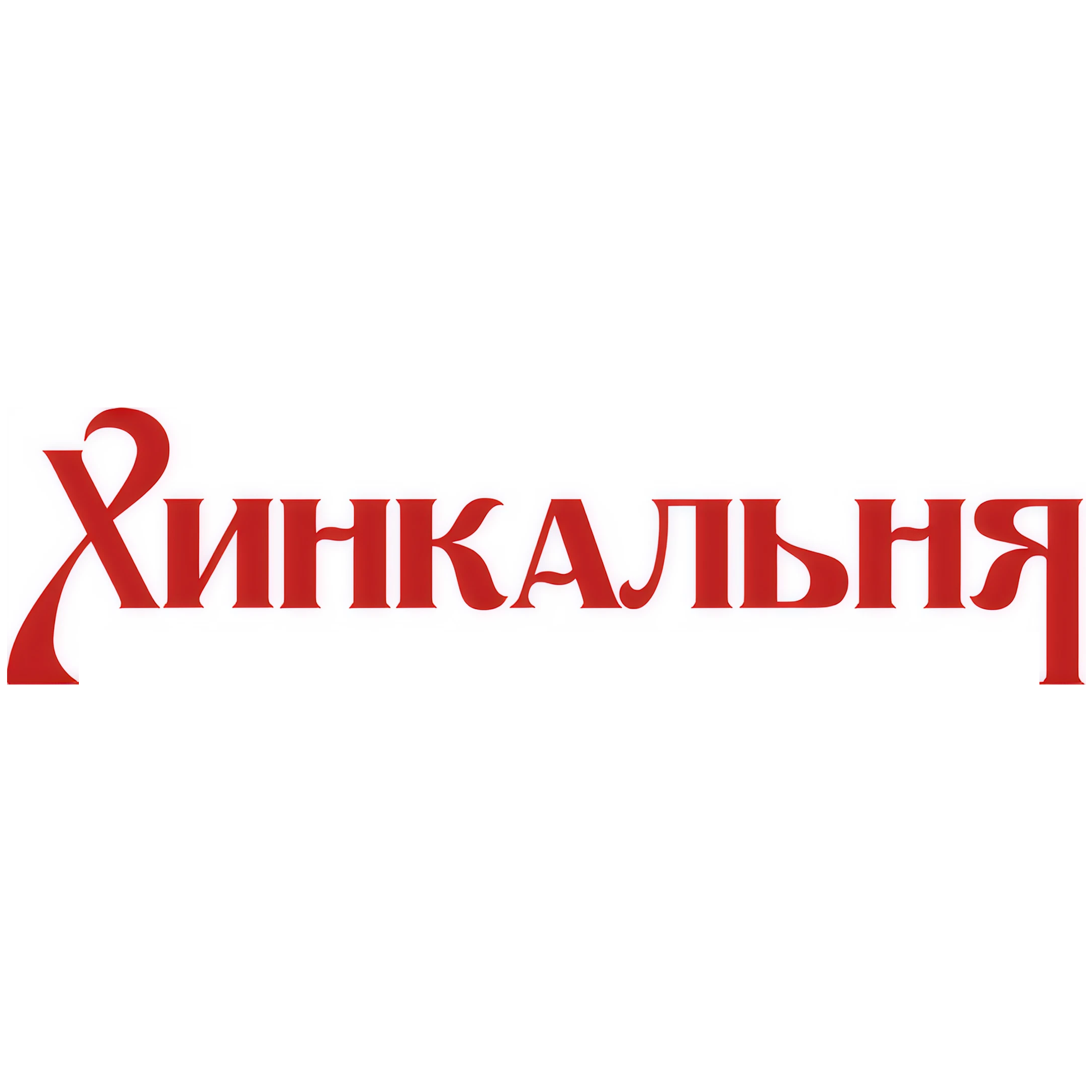 Сет "Дуэти" за 33,90р в Хинкальне в Гродно