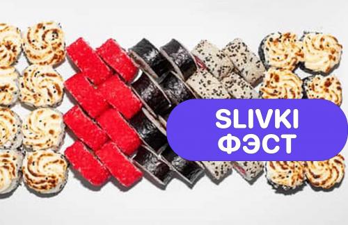 😍 ФЭСТ! Суши 40шт 1,1кг 28,90р от "Панда" в Гродно